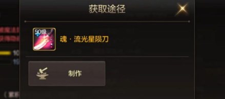 dnf手游流光星陨刀怎么获得 dnf手游流光星陨刀获取方法