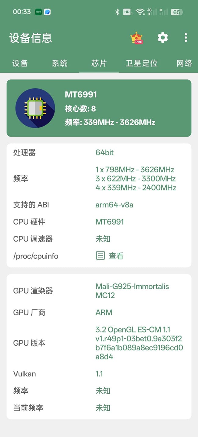 OPPO Find X8 Pro怎么样 OPPO Find X8 Pro详细评测插图33