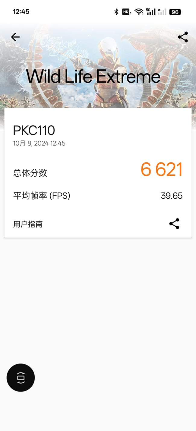 OPPO Find X8 Pro怎么样 OPPO Find X8 Pro详细评测插图35