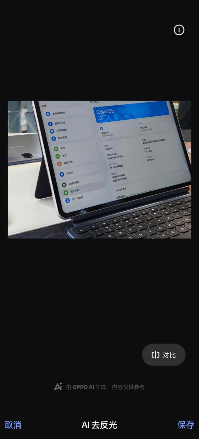 OPPO Find X8 Pro怎么样 OPPO Find X8 Pro详细评测插图40