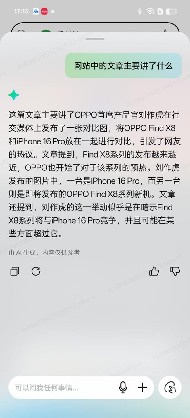 OPPO Find X8 Pro怎么样 OPPO Find X8 Pro详细评测插图41