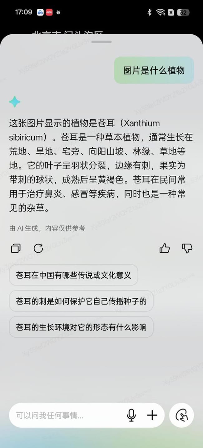 OPPO Find X8 Pro怎么样 OPPO Find X8 Pro详细评测插图42