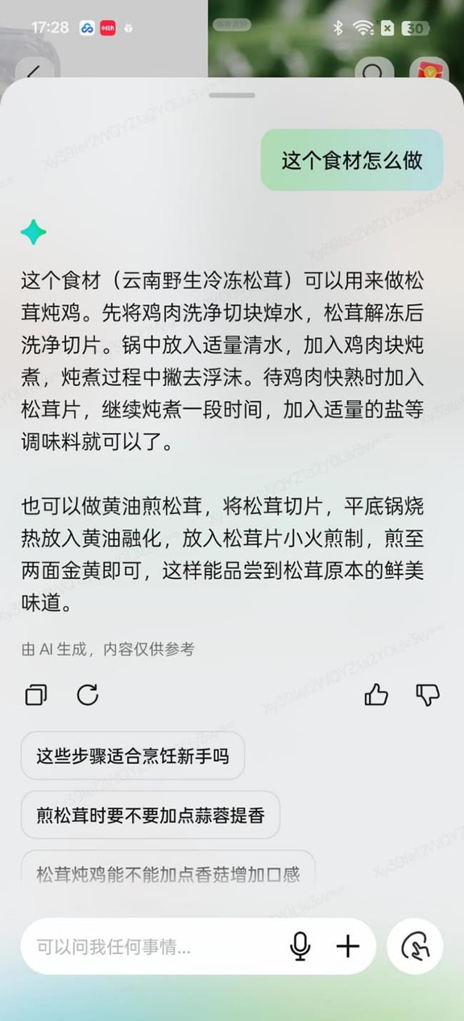 OPPO Find X8 Pro怎么样 OPPO Find X8 Pro详细评测插图43