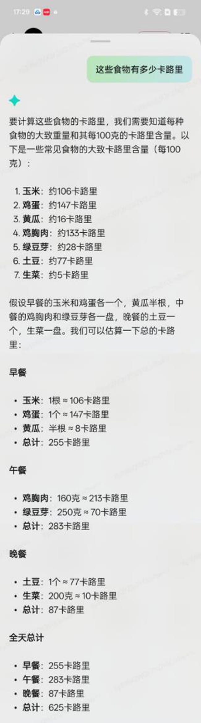 OPPO Find X8 Pro怎么样 OPPO Find X8 Pro详细评测插图45