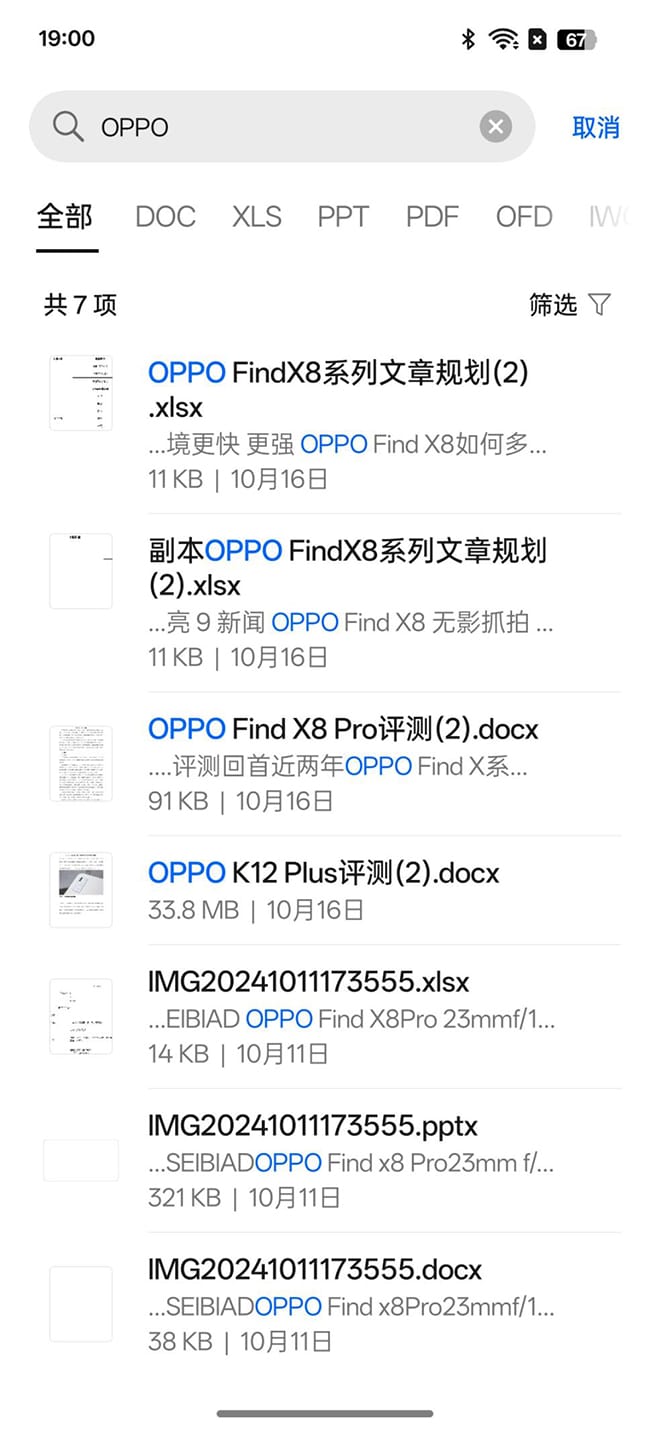 OPPO Find X8 Pro怎么样 OPPO Find X8 Pro详细评测插图46