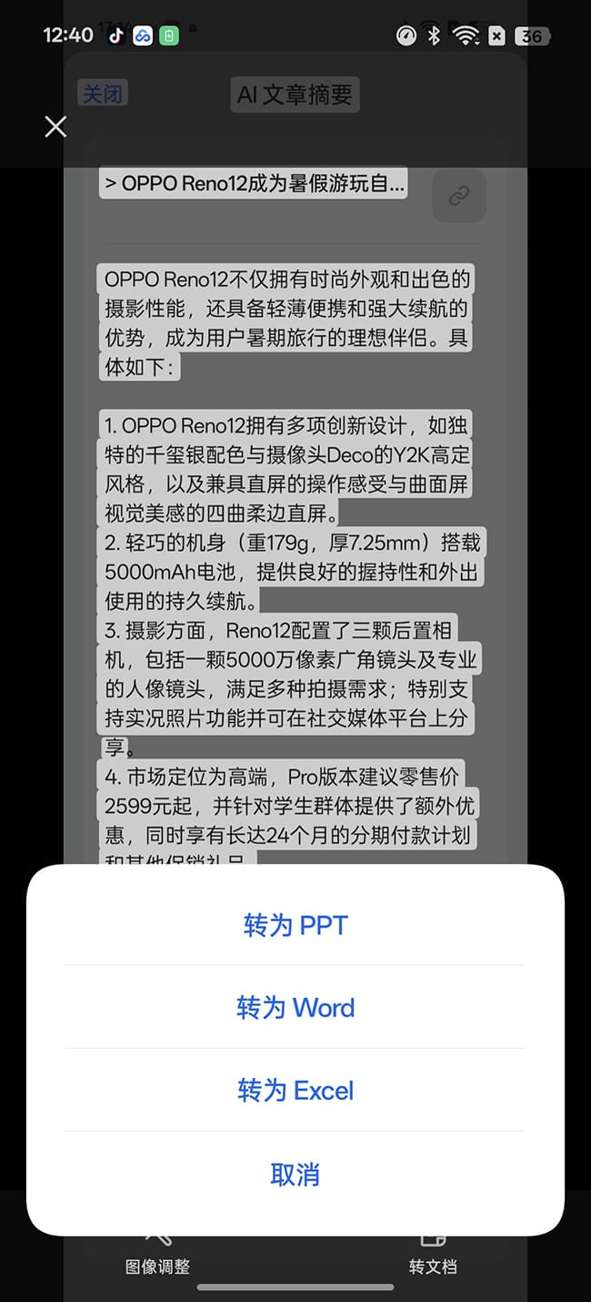 OPPO Find X8 Pro怎么样 OPPO Find X8 Pro详细评测插图47