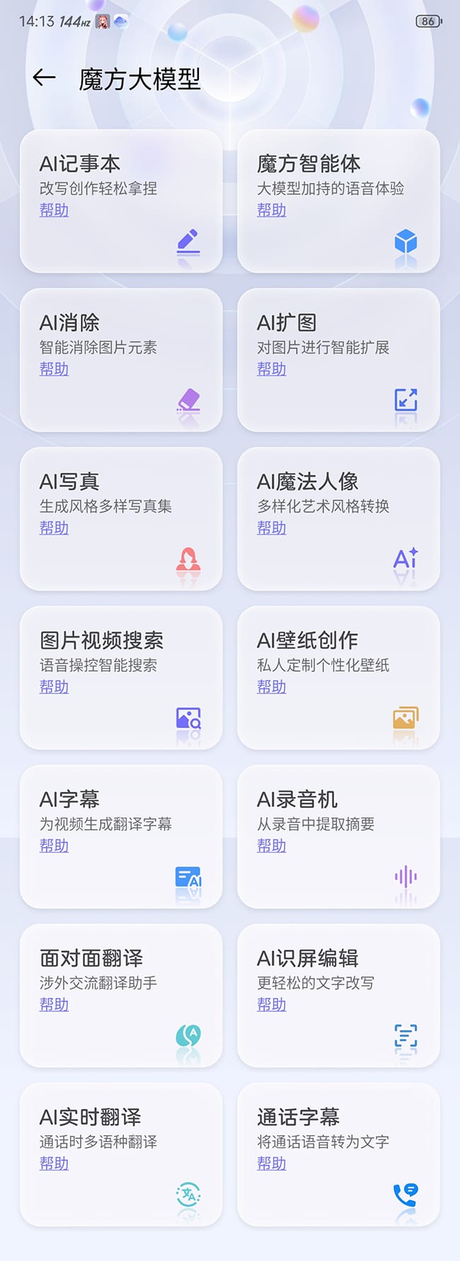 红魔10 Pro+手机怎么样 红魔10 Pro+手机评测插图38
