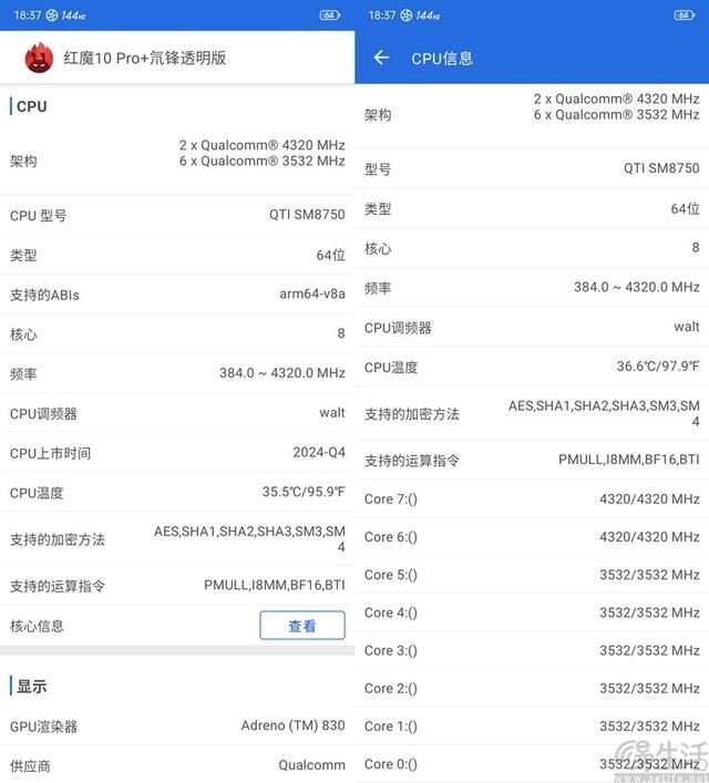 游戏体验真不一样! 红魔10 Pro+性能专项测评插图6