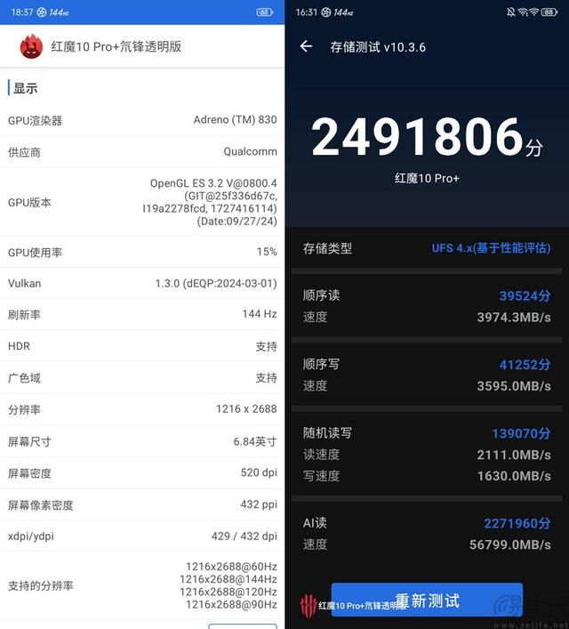 游戏体验真不一样! 红魔10 Pro+性能专项测评插图10