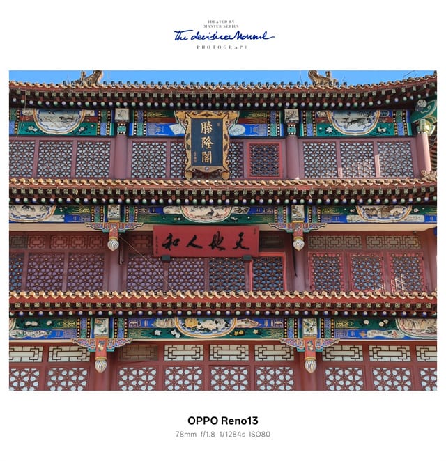 OPPO Reno13体验怎么样 OPPO Reno13体验评测插图26