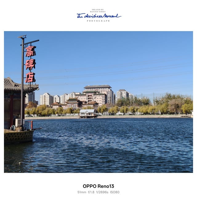 OPPO Reno13体验怎么样 OPPO Reno13体验评测插图14