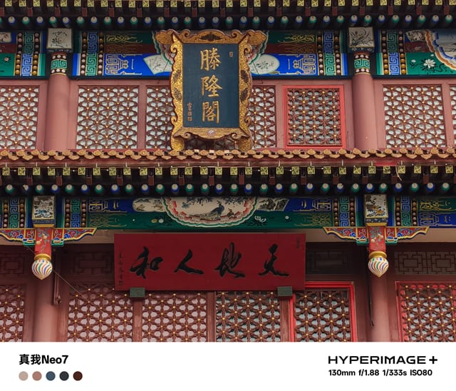 真我Neo7手机体验怎么样 真我Neo7手机体验评测插图46