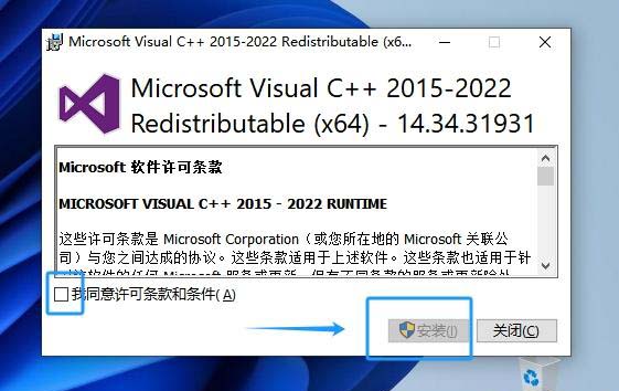 电脑msvcp140?1.dll丢失怎么办? msvcp140?1.dll文件丢失多种修复技巧插图2