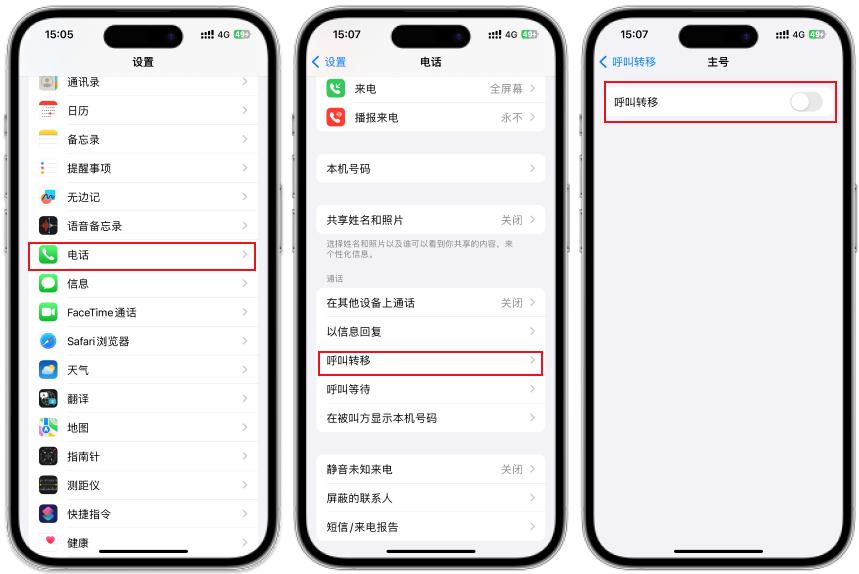iPhone有信号但电话打不出去怎么办? 苹果手机无法打电话的修复方法插图2