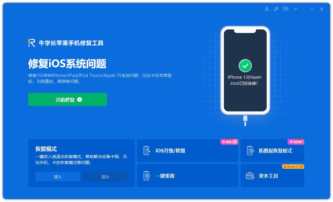 iPhone有信号但电话打不出去怎么办? 苹果手机无法打电话的修复方法插图5