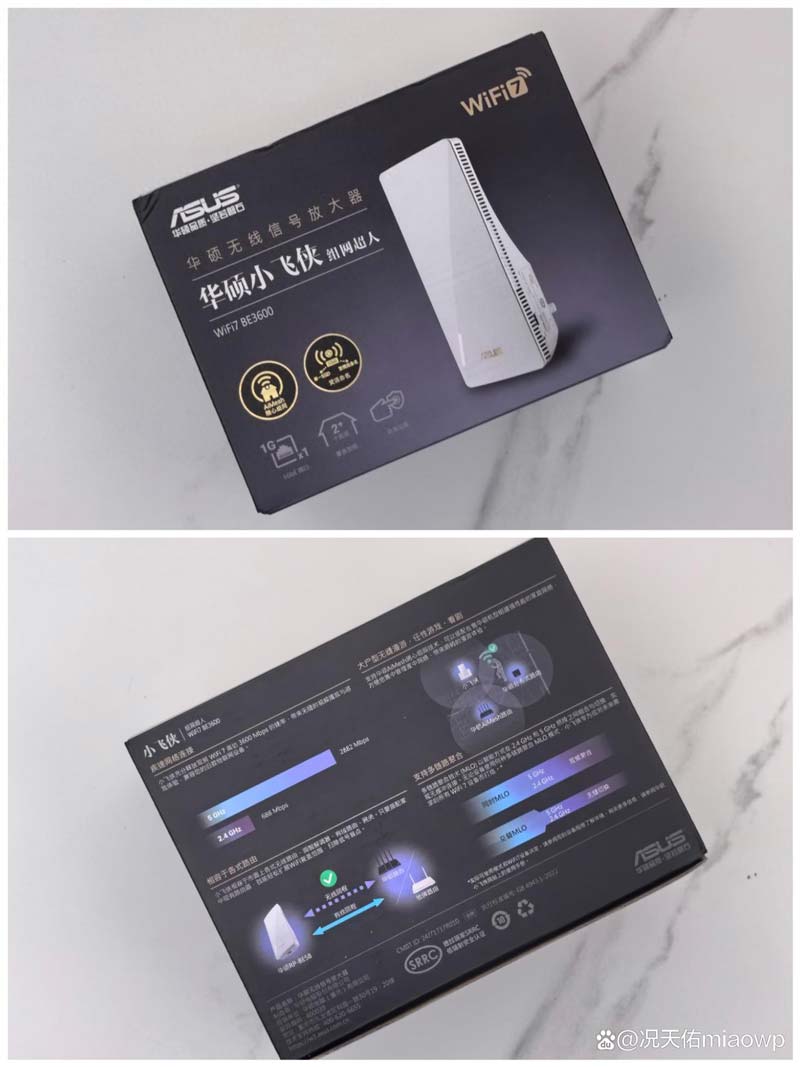 全屋WiFi 7无死角! 华硕 RP-BE58无线信号放大器体验测评