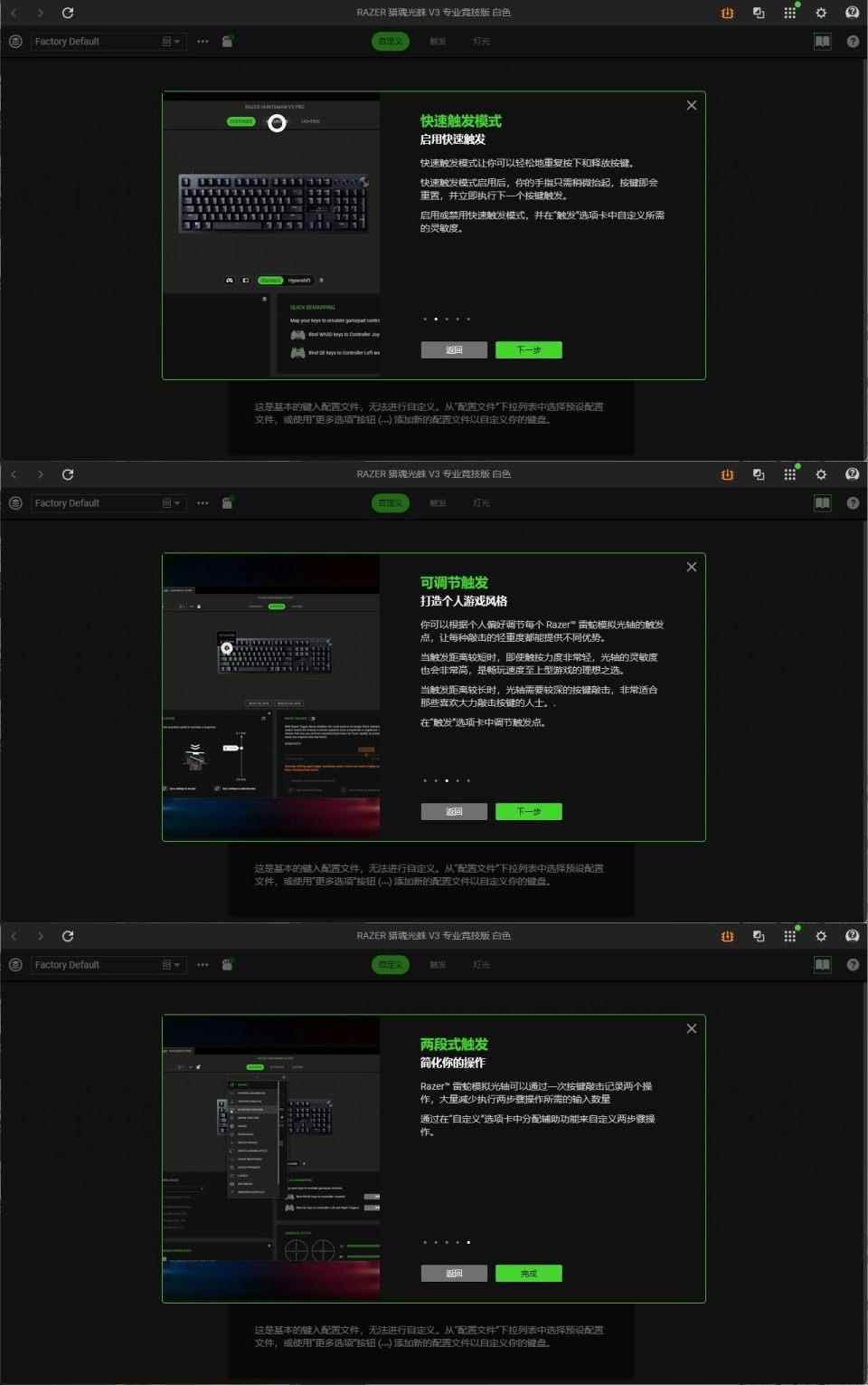 当极简主义遇上电竞基因! 雷蛇猎魂光蛛V3专业竞技版键盘开箱测评插图14