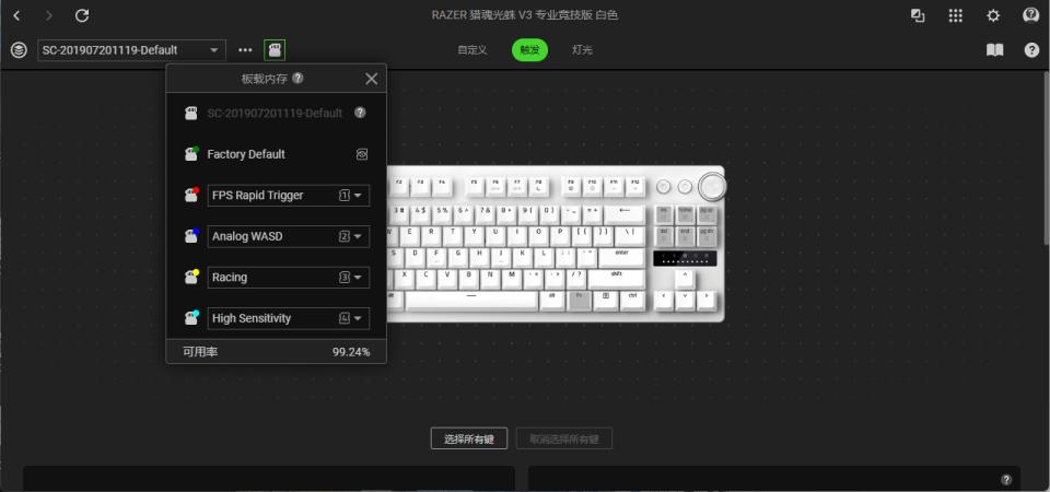 当极简主义遇上电竞基因! 雷蛇猎魂光蛛V3专业竞技版键盘开箱测评插图18
