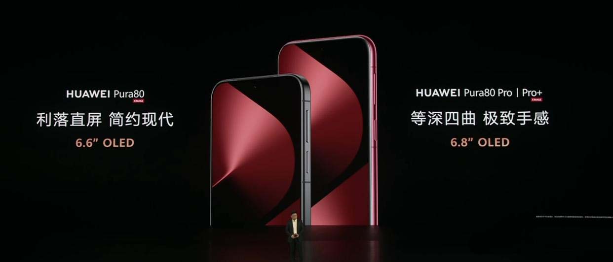 华为Pura80系列有哪些亮点? 华为Pura80 Pro/Pro+和ultra区别插图1