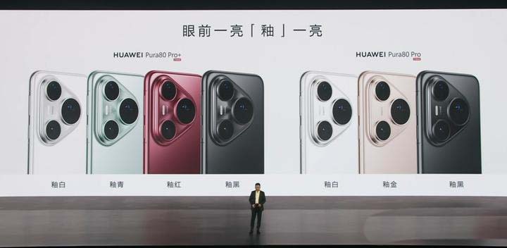 华为Pura80系列有哪些亮点? 华为Pura80 Pro/Pro+和ultra区别插图2
