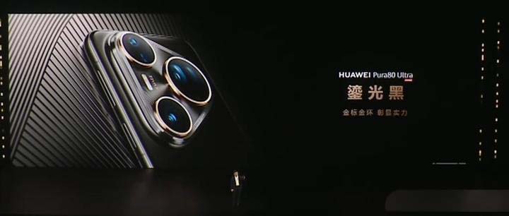 华为Pura80系列有哪些亮点? 华为Pura80 Pro/Pro+和ultra区别插图3