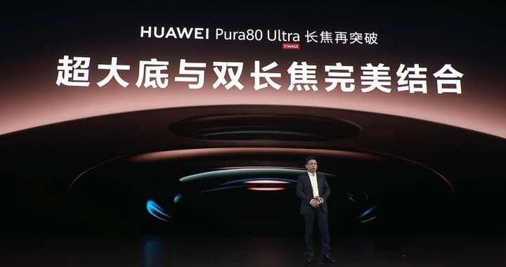 华为Pura80系列有哪些亮点? 华为Pura80 Pro/Pro+和ultra区别插图5