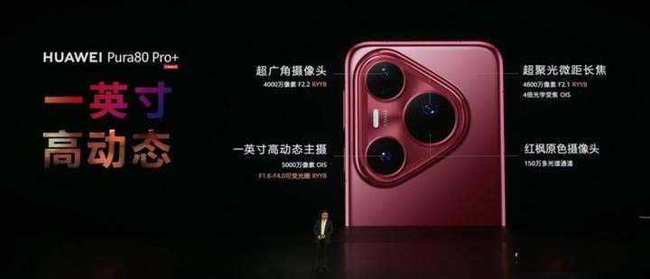 华为Pura80系列有哪些亮点? 华为Pura80 Pro/Pro+和ultra区别插图7