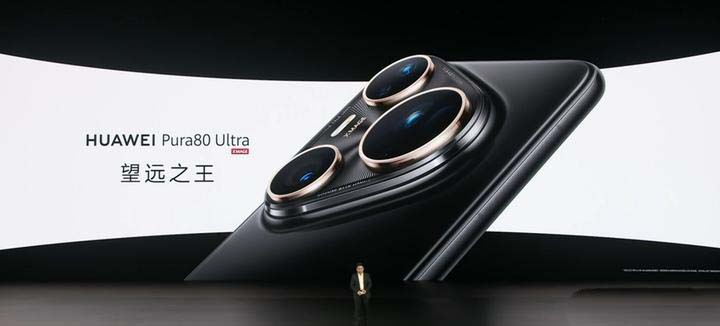 华为Pura80系列有哪些亮点? 华为Pura80 Pro/Pro+和ultra区别插图8