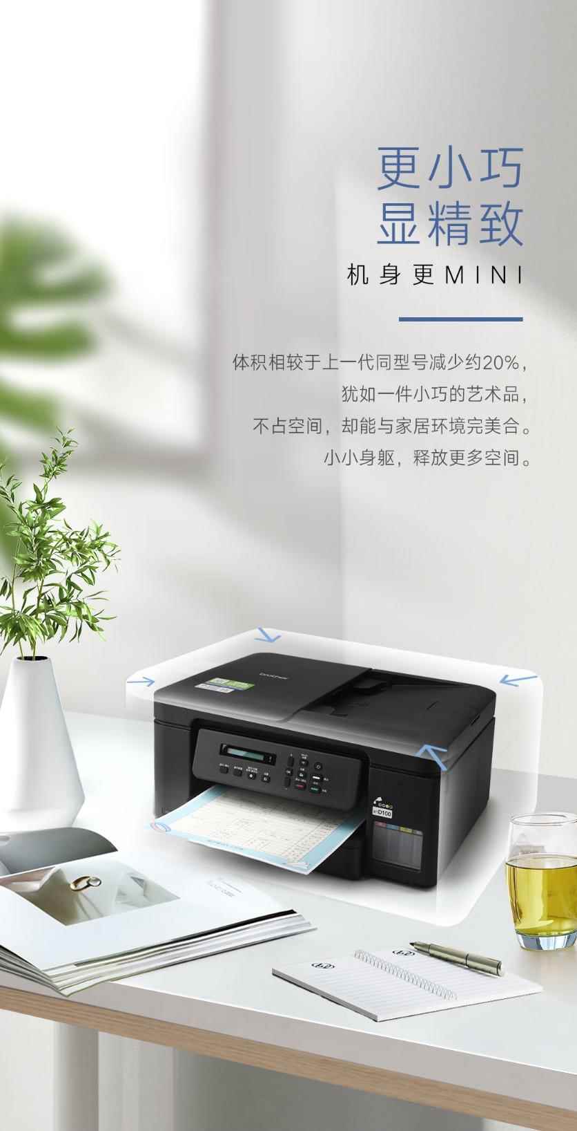 618必入! 高效办公首选兄弟DCP-T735DW打印机推荐插图2