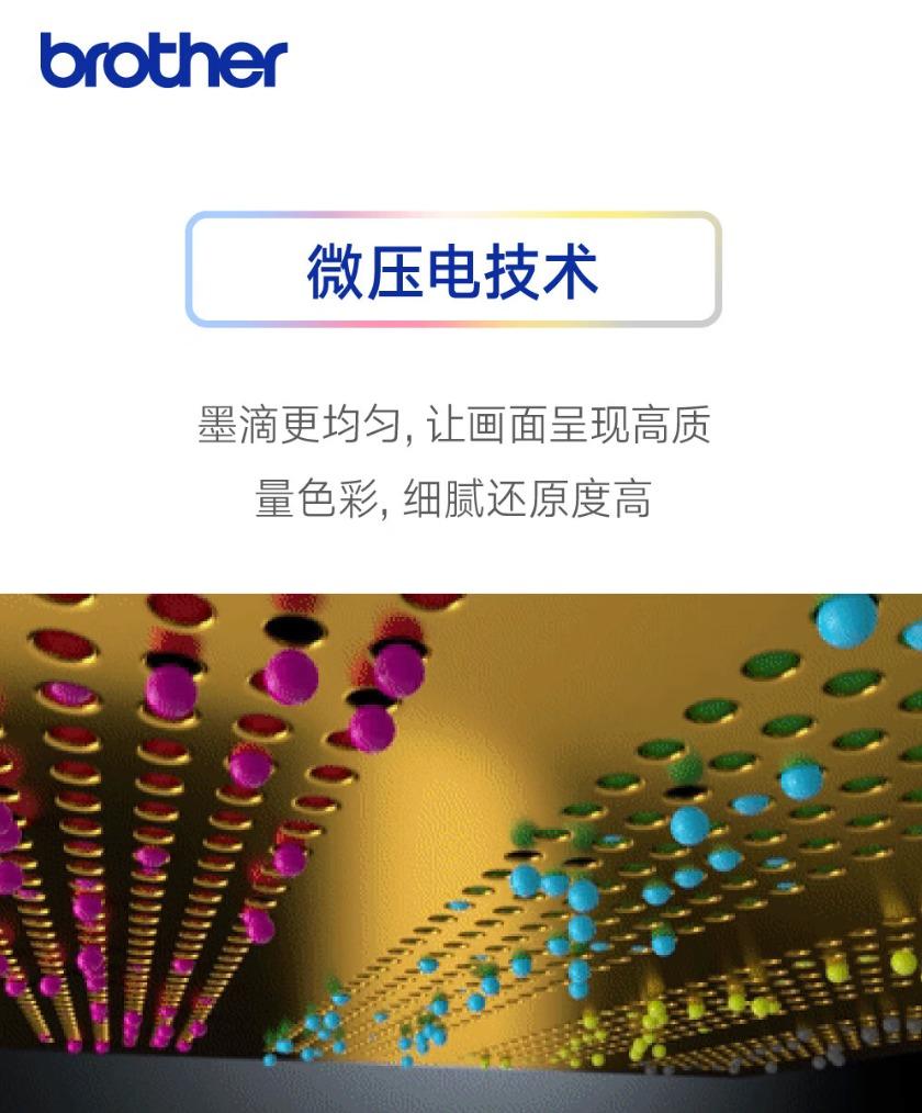 618必入! 高效办公首选兄弟DCP-T735DW打印机推荐插图4