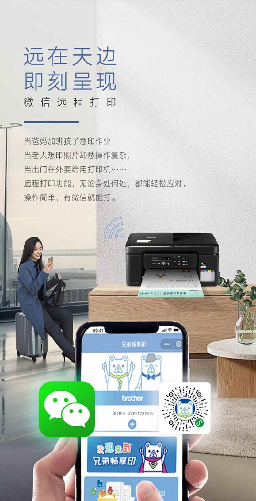 618必入! 高效办公首选兄弟DCP-T735DW打印机推荐插图10