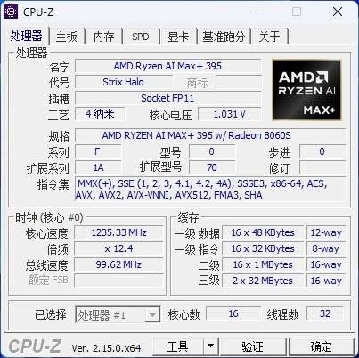 搭载AI Max+395的超能AI工作站! 磐镭YO1迷你主机全面测评插图6 搭载AI Max+395的超能AI工作站! 磐镭YO1迷你主机全面测评插图6