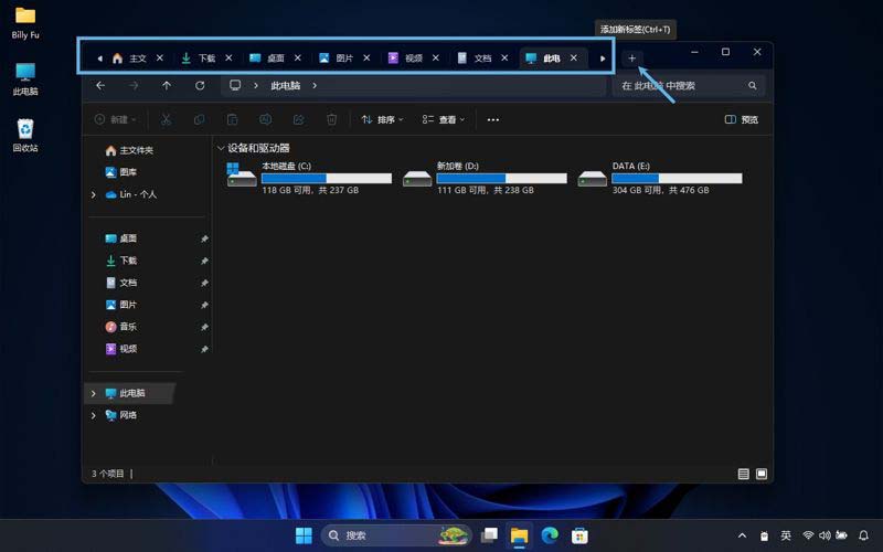 Win11文件资源管理器标签页怎么用? Win11标签页使用指南插图