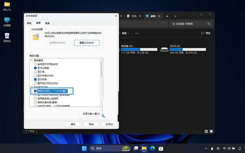 Win11文件资源管理器标签页怎么用? Win11标签页使用指南插图2