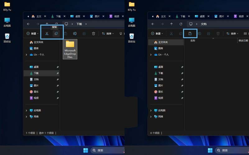 Win11文件资源管理器标签页怎么用? Win11标签页使用指南插图3