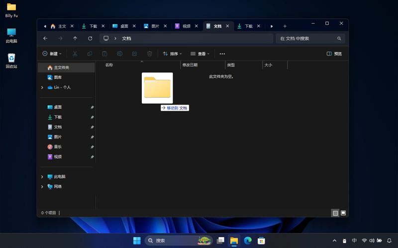 Win11文件资源管理器标签页怎么用? Win11标签页使用指南插图4