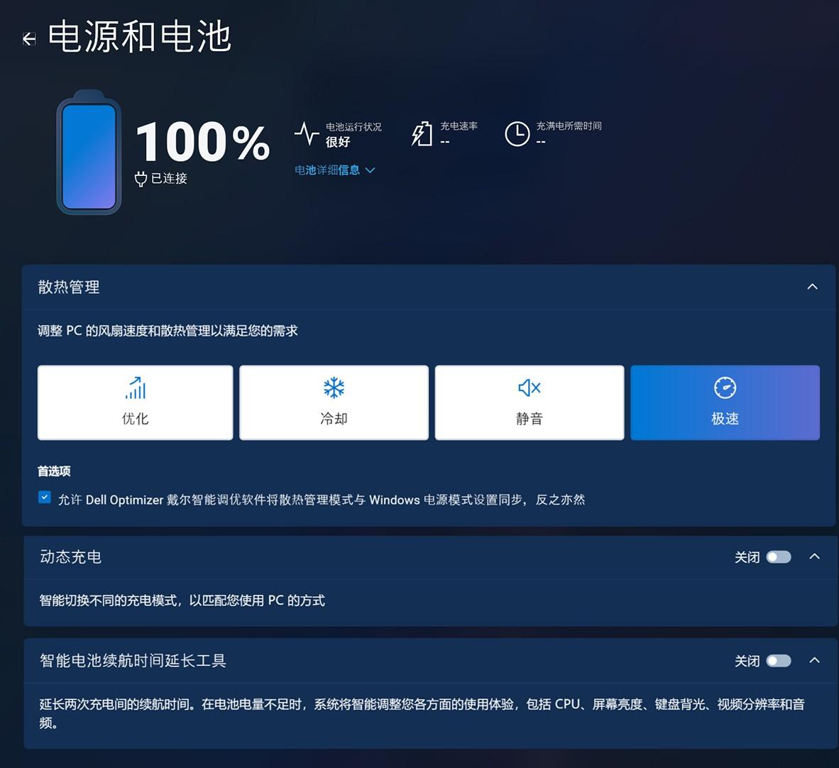 具备AI功能和5G连接! 戴尔Dell Pro 14 Plus锐龙AI版笔记本测评插图20