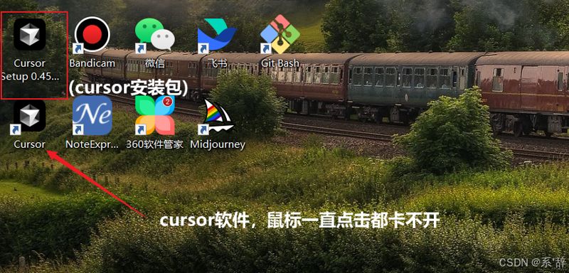 Cursor关闭后自动卸载删除无法打开怎么办? Curso自动删除问题解决办法