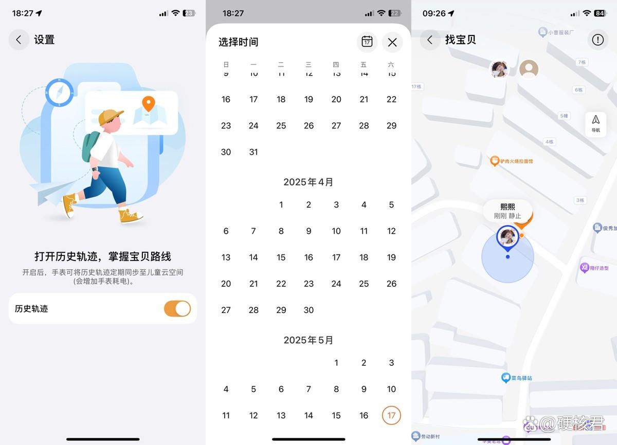 为儿童学习成长护航的绝佳之选! 华为儿童手表5 Pro上手测评插图10