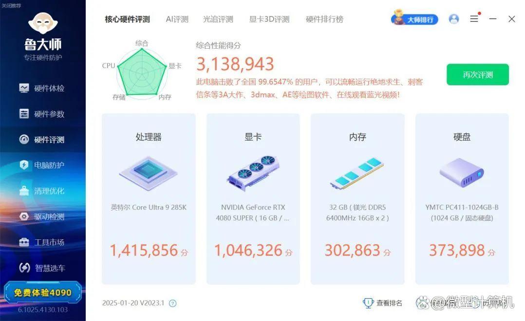高帧畅玩3A游戏! Crucial英睿达DDR5 Pro 6400内存性能测评插图18