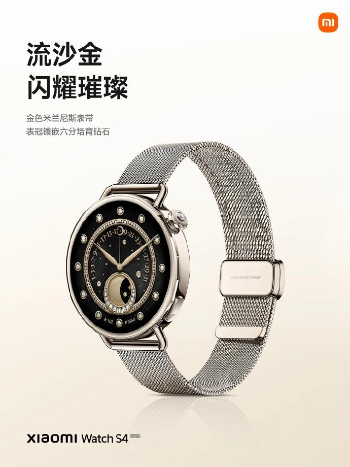 41mm表径+流沙金+六分培育钻石! 小米首款小尺寸智能腕表Watch S4发布插图 41mm表径+流沙金+六分培育钻石! 小米首款小尺寸智能腕表Watch S4发布插图