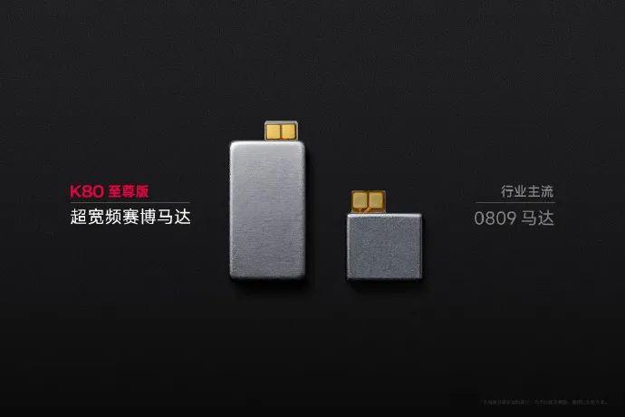 红米K80至尊版对比红米K80 Pro有什么区别? 三大差异点告诉你该选谁插图3 红米K80至尊版对比红米K80 Pro有什么区别? 三大差异点告诉你该选谁插图3