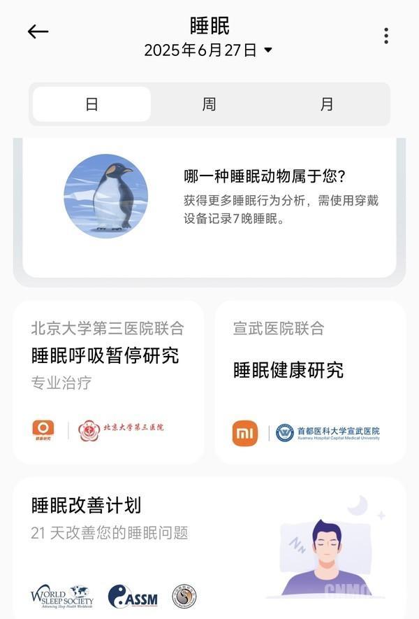 轻薄设计+健康监测成亮点! 小米 Watch S4 41mm智能手表首发评测插图5 轻薄设计+健康监测成亮点! 小米 Watch S4 41mm智能手表首发评测插图5