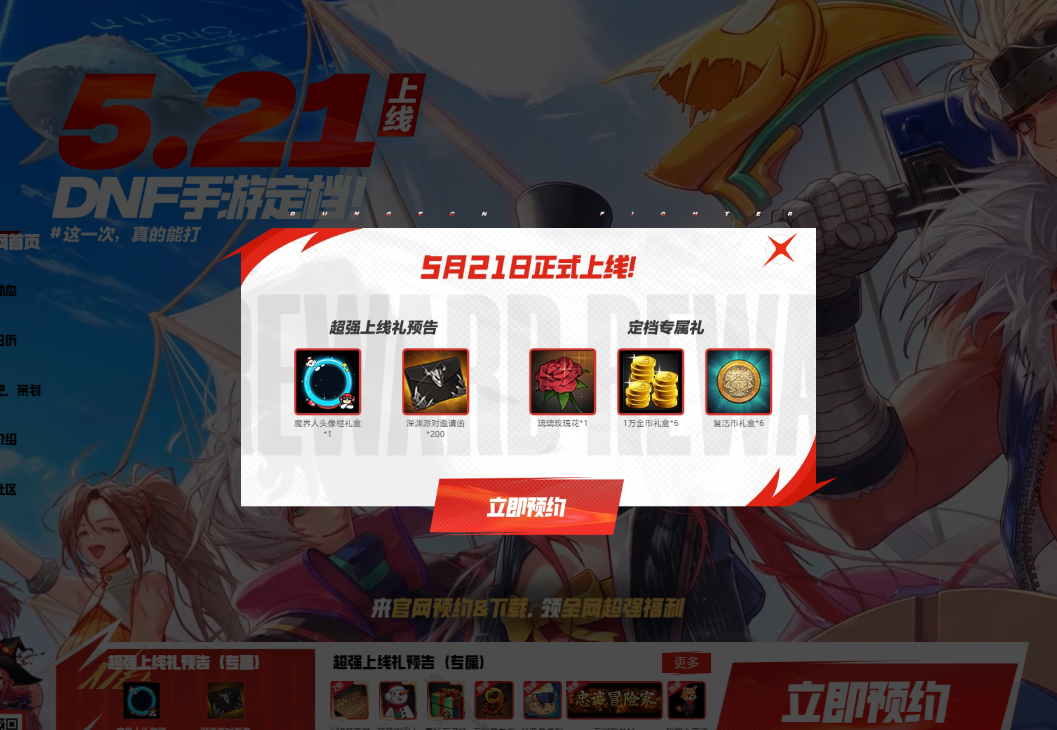 地下城与勇士起源手游公测时间是什么时候 地下城与勇士起源手游预约下载攻略