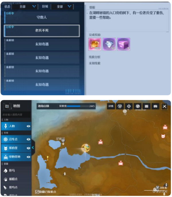 诺亚之心奇遇老兵不死触发完成攻略​