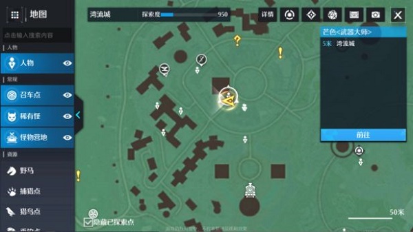 诺亚之心奇遇明信片触发完成攻略