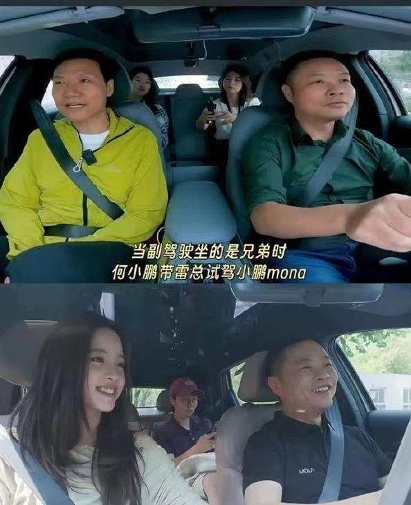 何小鹏回应副驾选雷军还是欧阳娜娜：选谁都会犯错