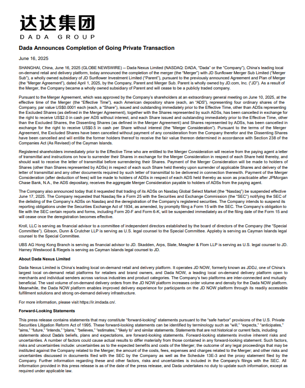 活跃骑手超120万人！京东完成对达达集团私有化收购