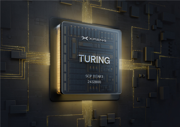 大众智能化有救了！消息称将采购使用小鹏自研图灵AI芯片
