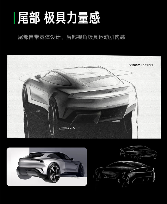 小米公布YU7设计手稿：继承小米汽车家族设计 是延续也是进化